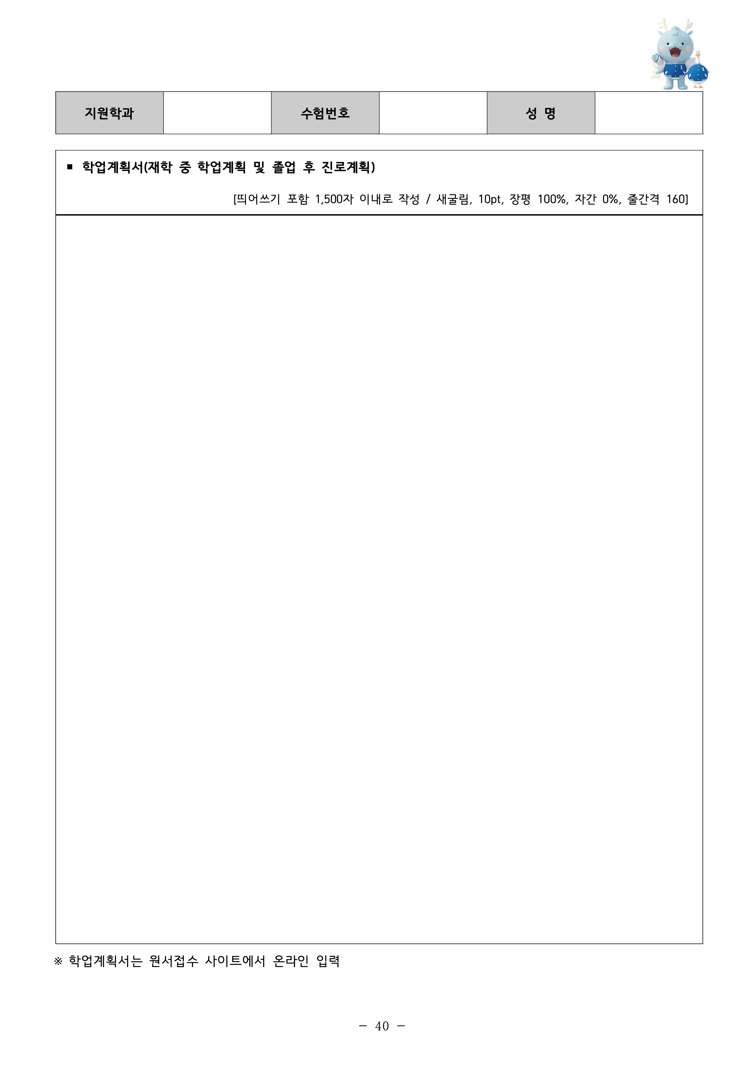 인하대 편입요강