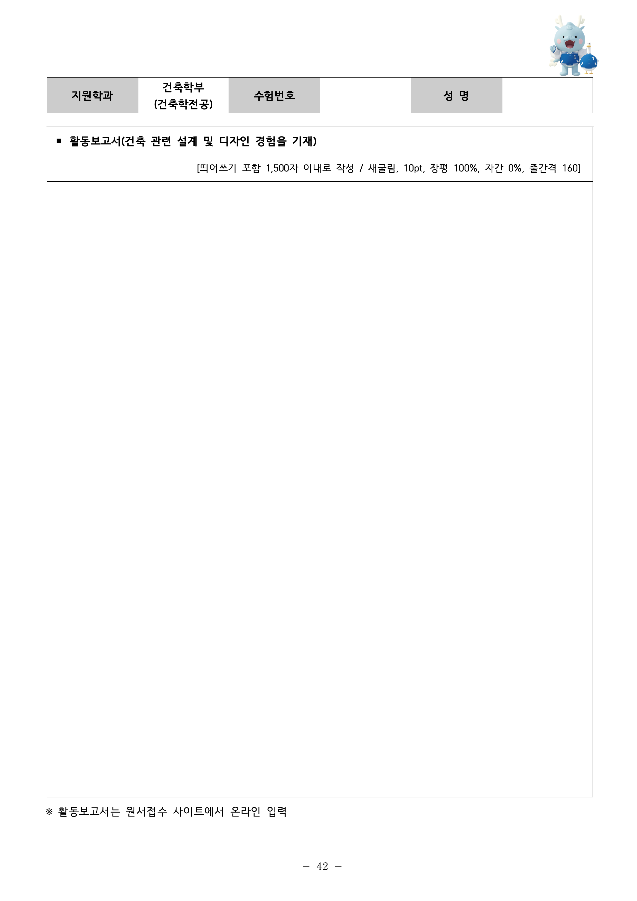 인하대 편입요강