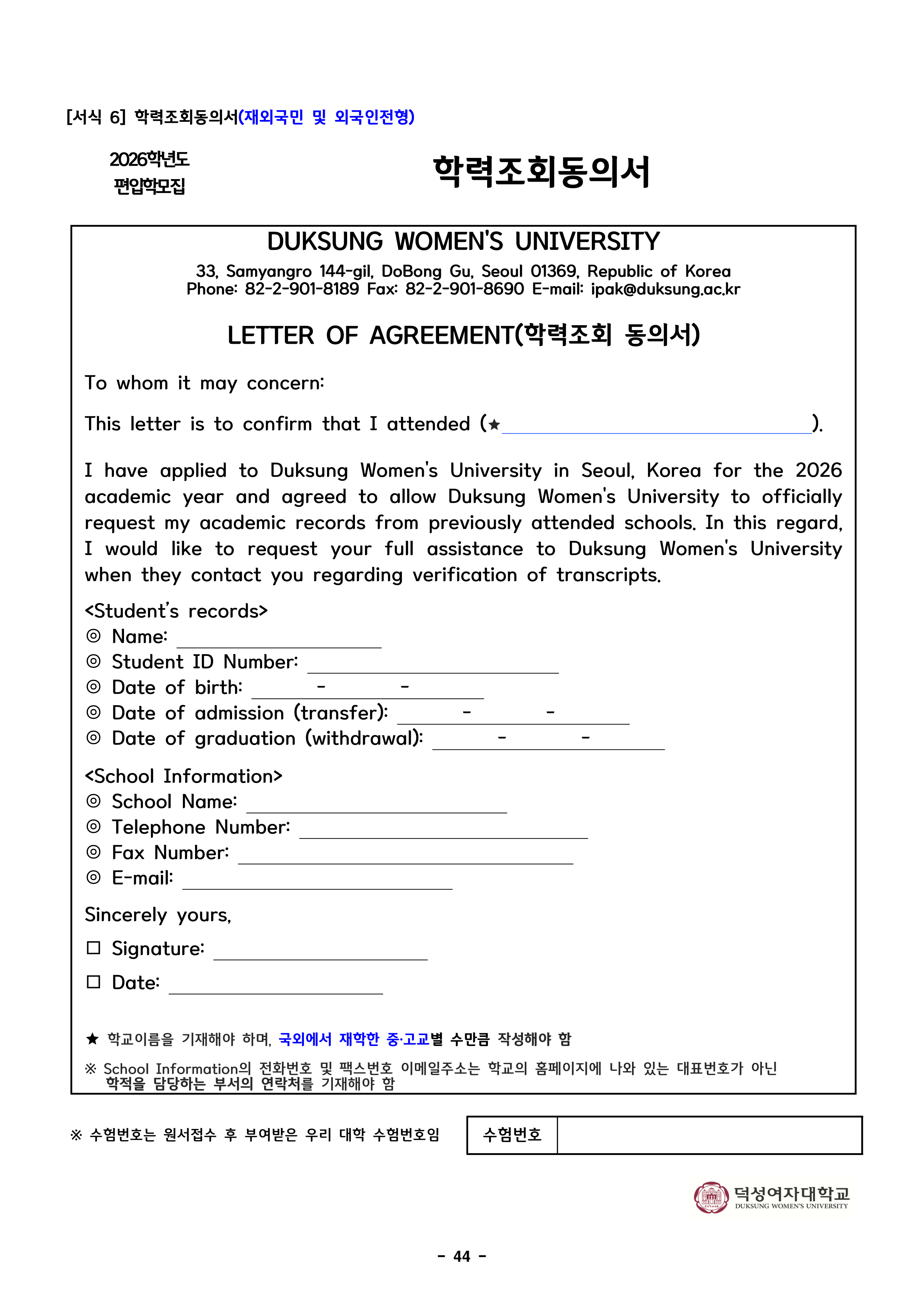 덕성여대 편입