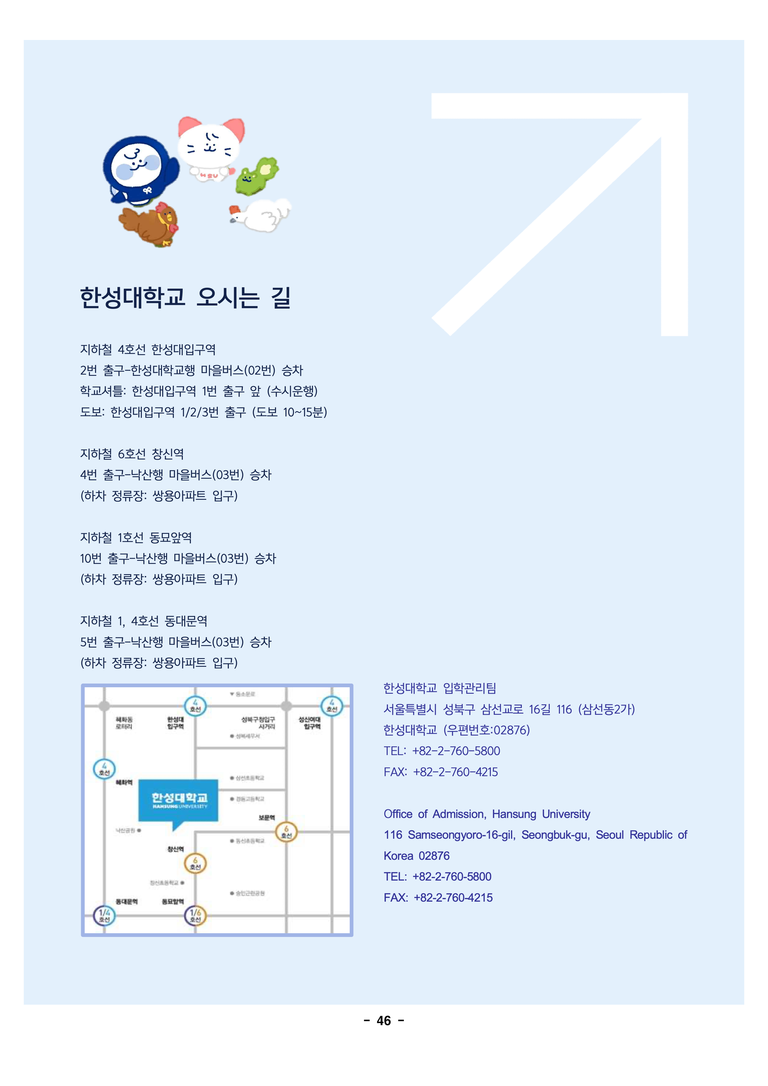 한성대 편입요강