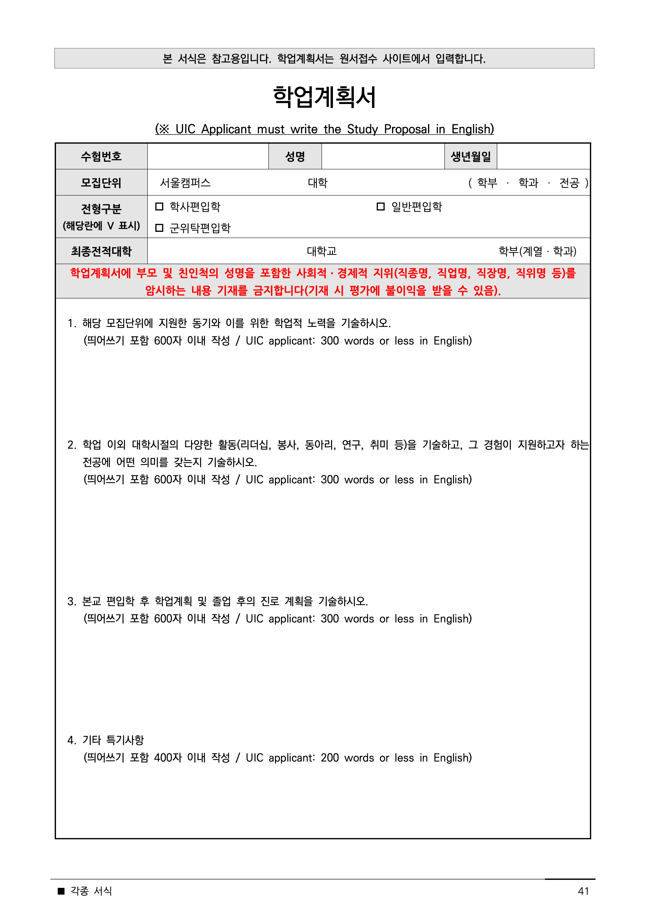 연세대 편입요강