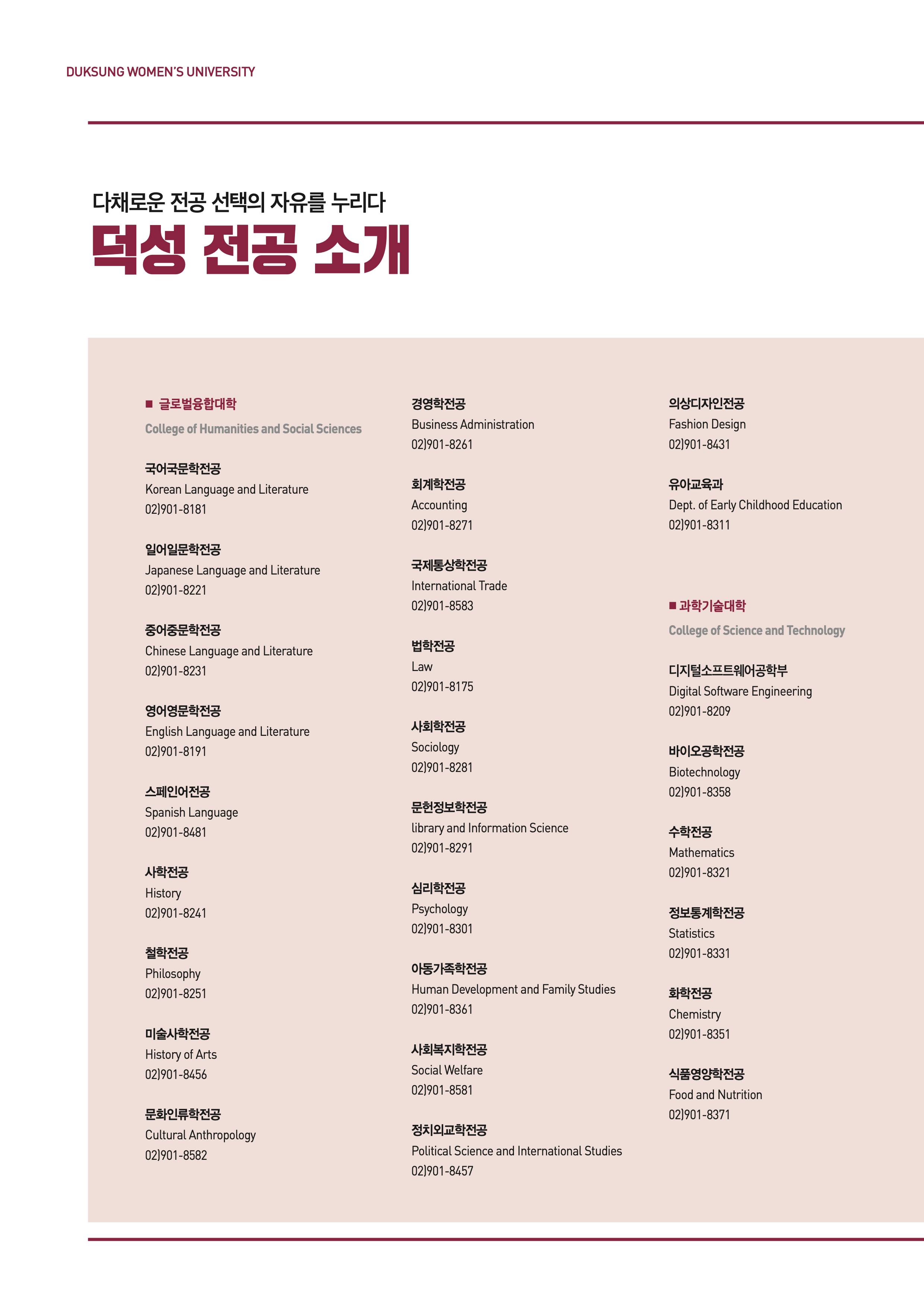 덕성여대 편입