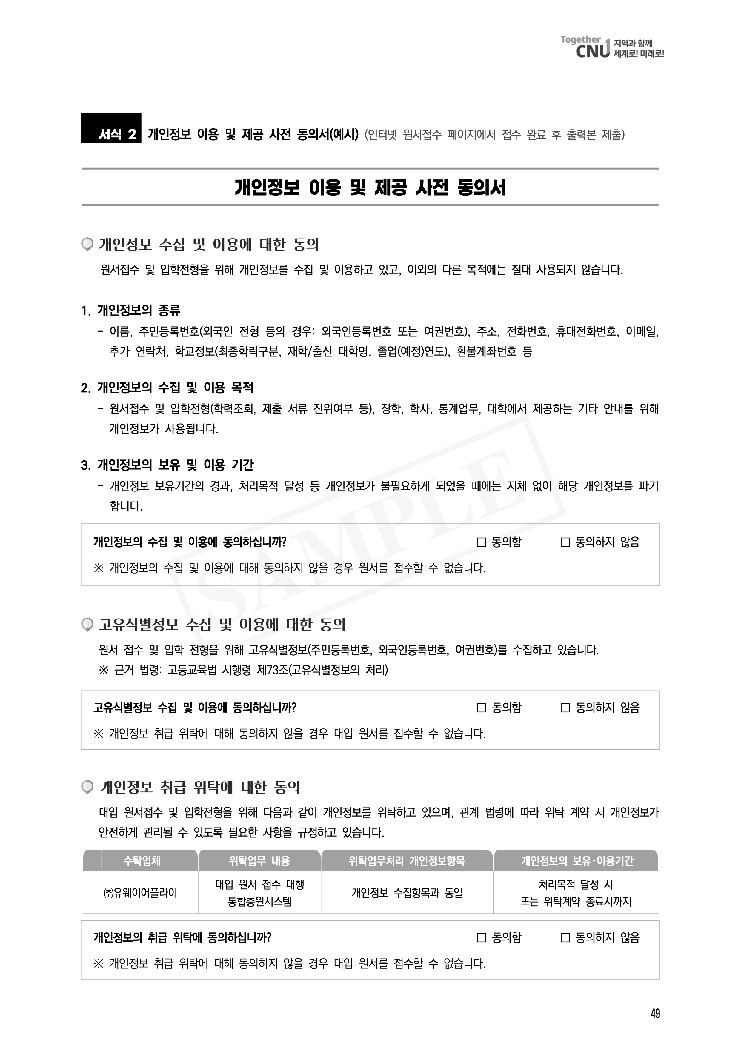 전남대 편입