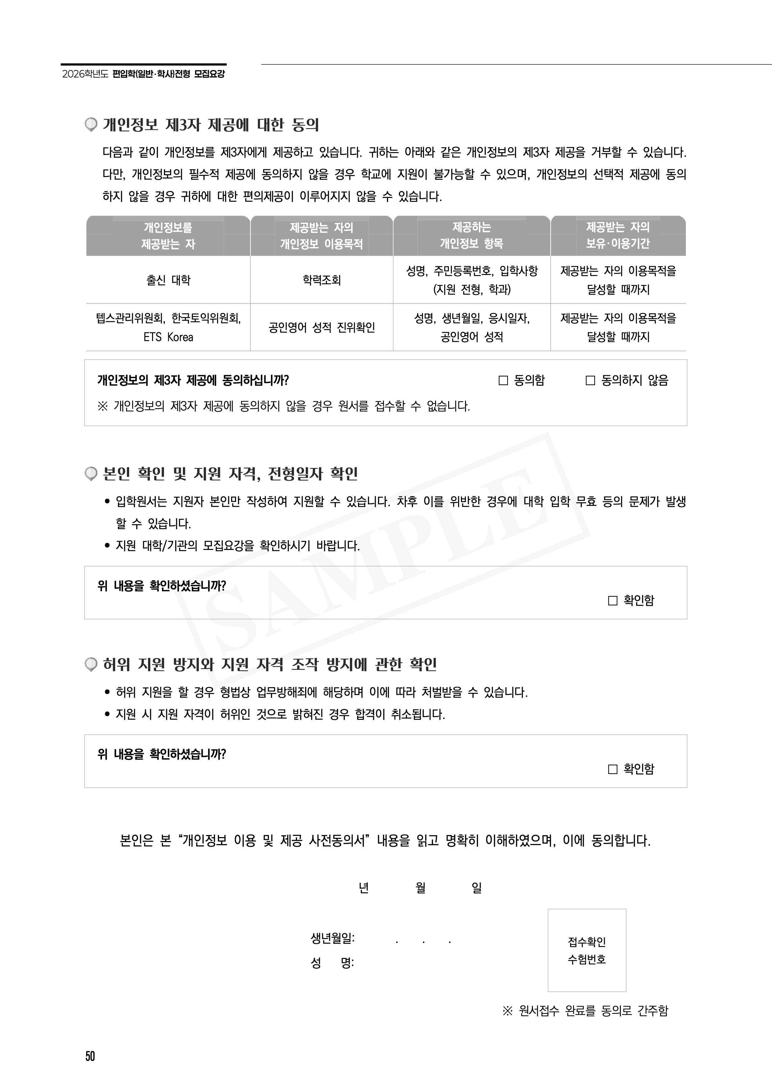 전남대 편입