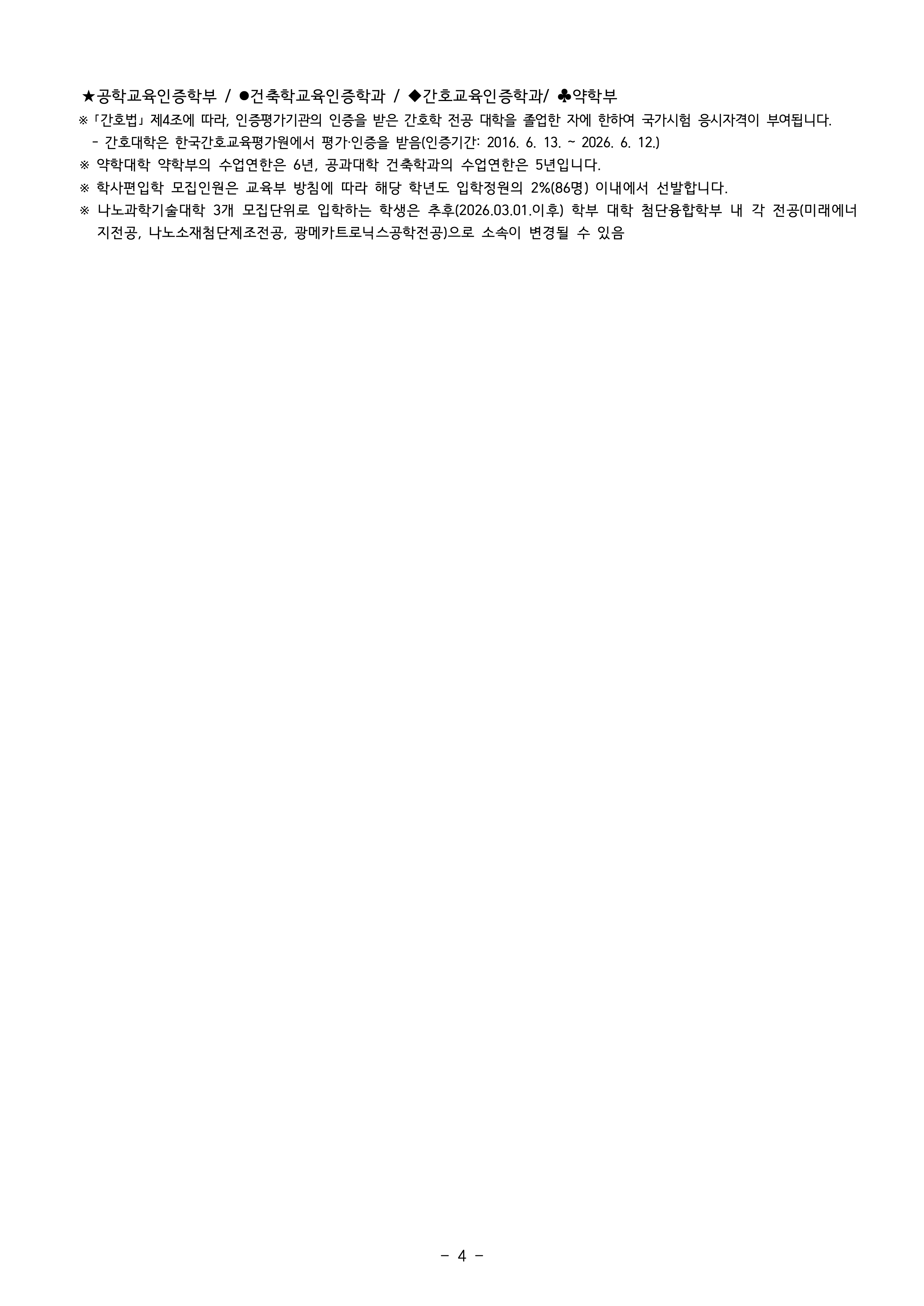 부산대 편입요강