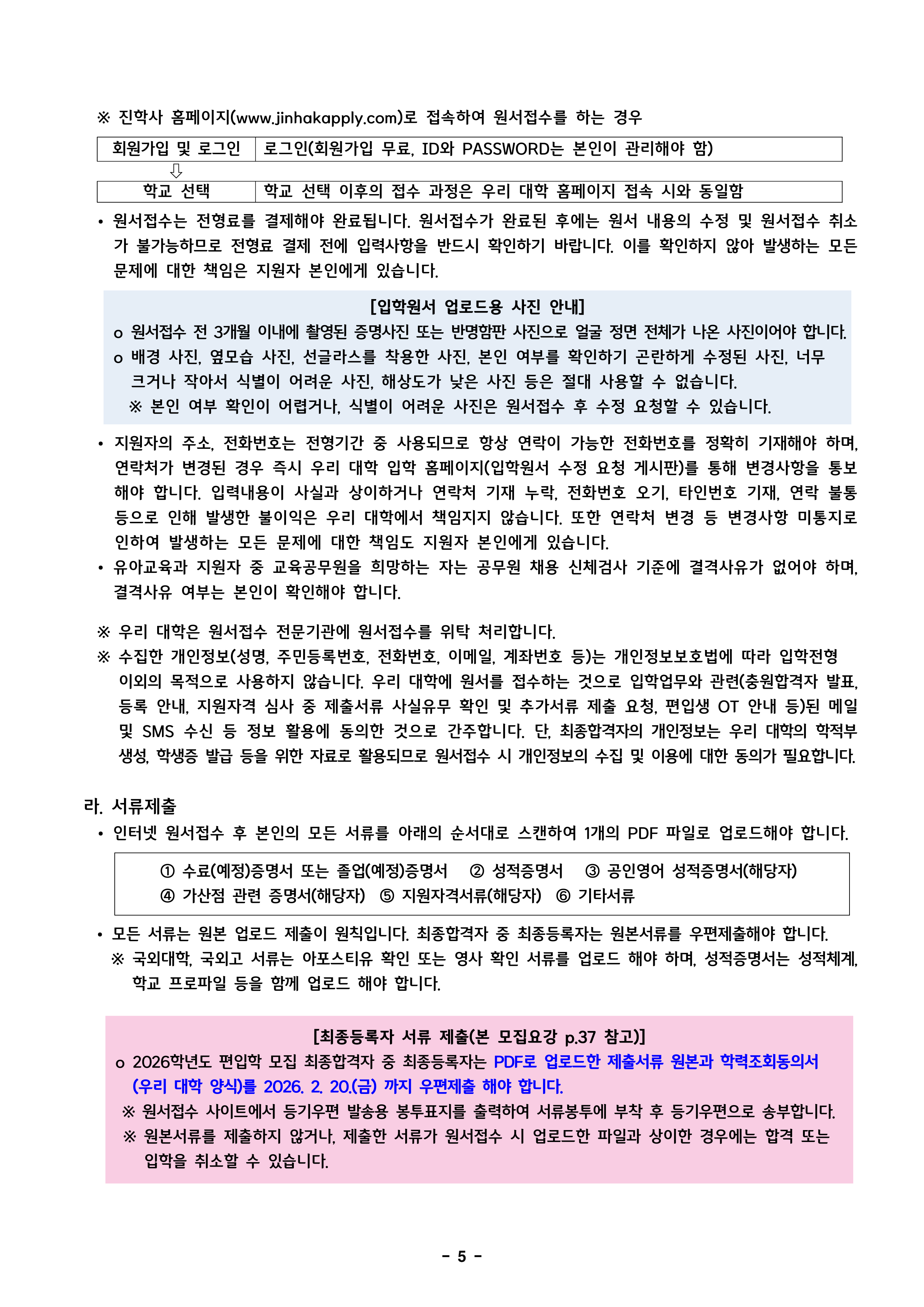 덕성여대 편입요강