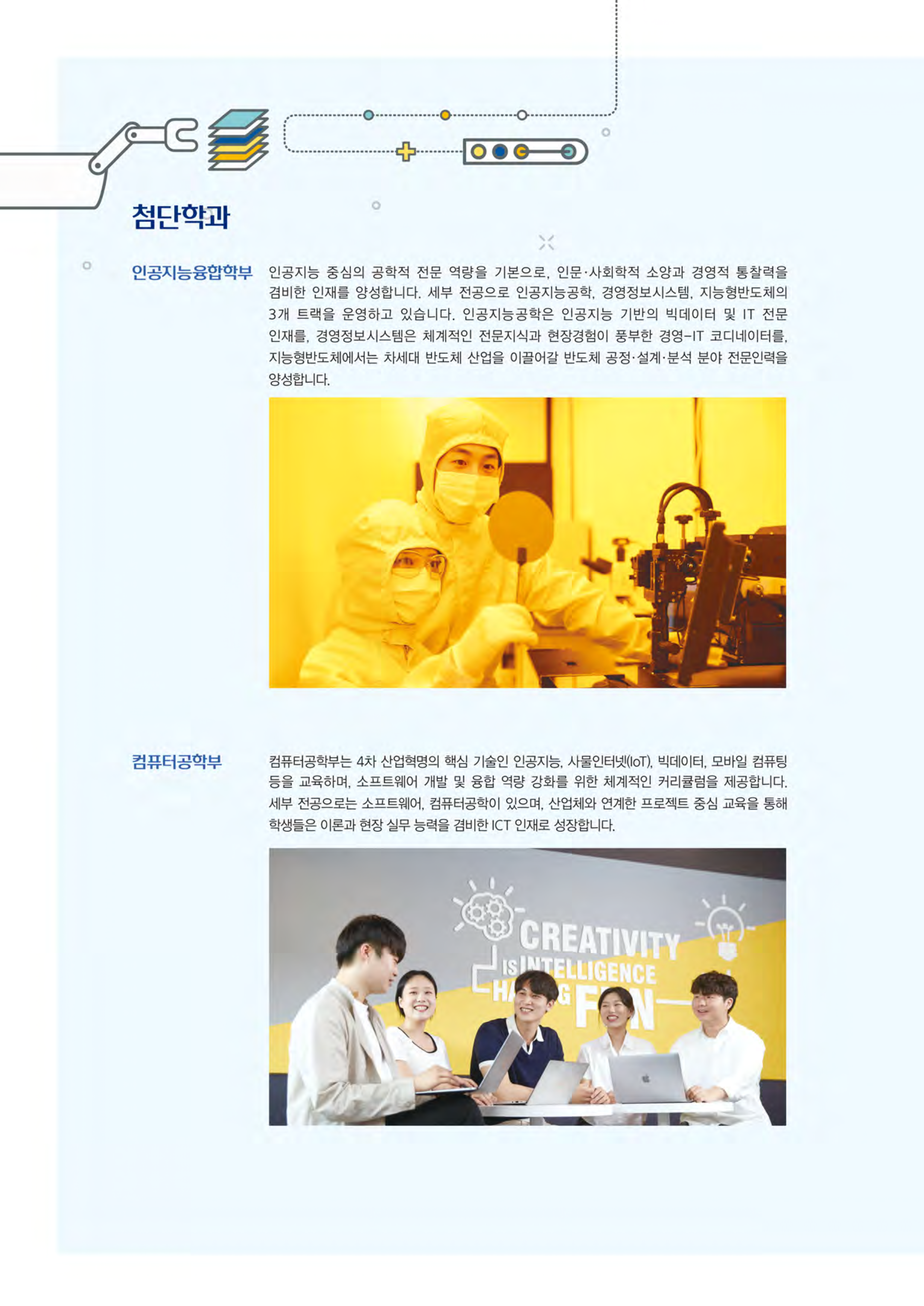 삼육대 편입요강