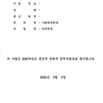 한체대 편입수기
