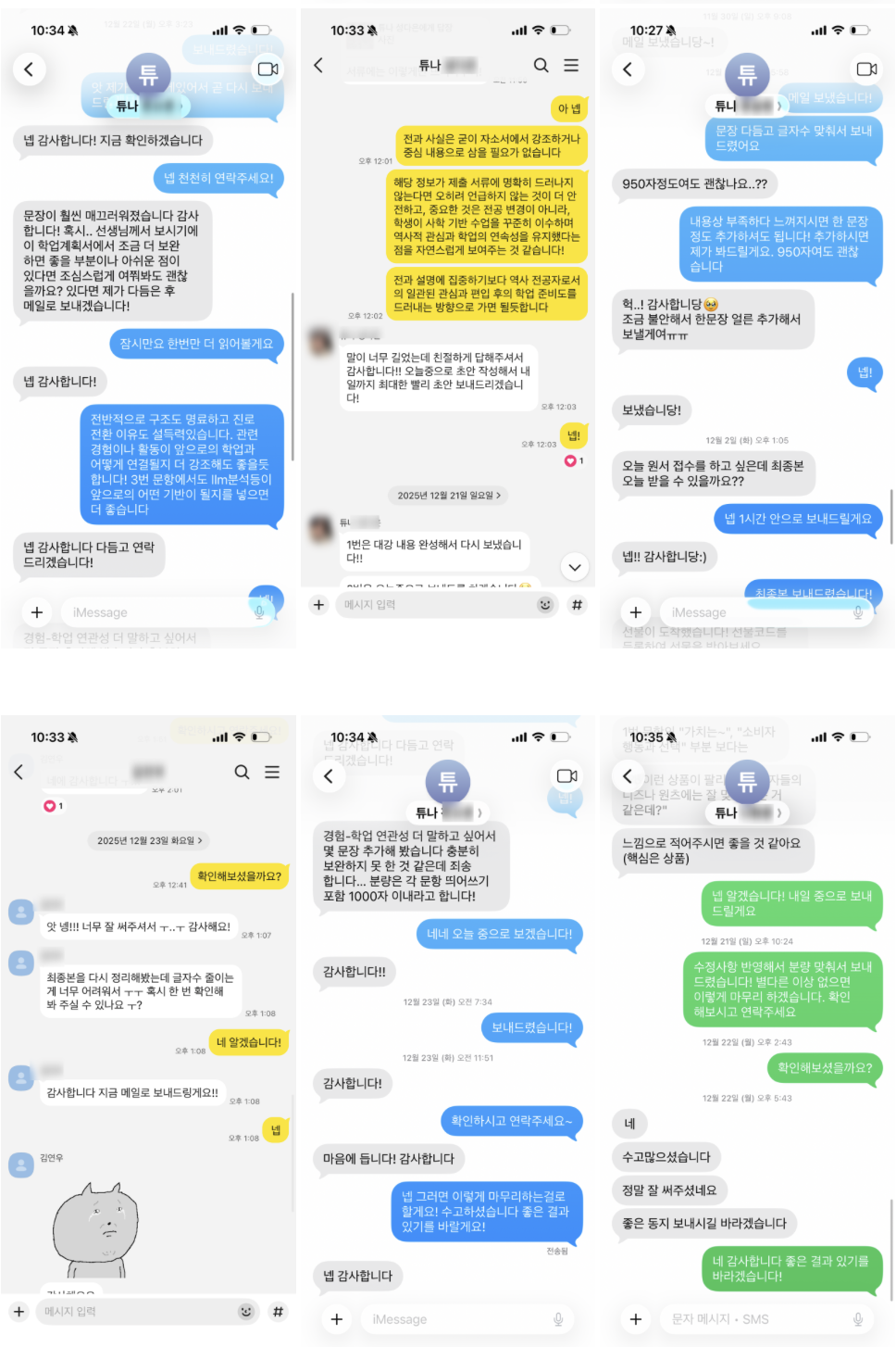 편입 학업계획서
