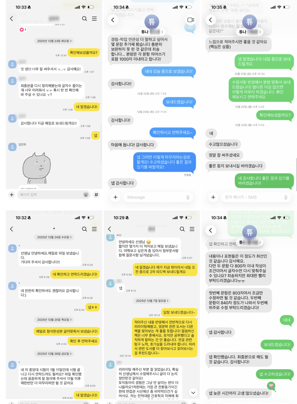 편입 학업계획서