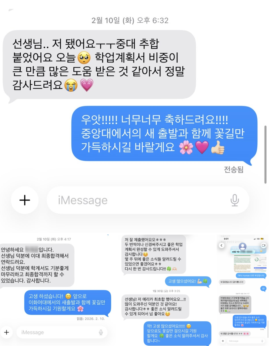 편입 자소서