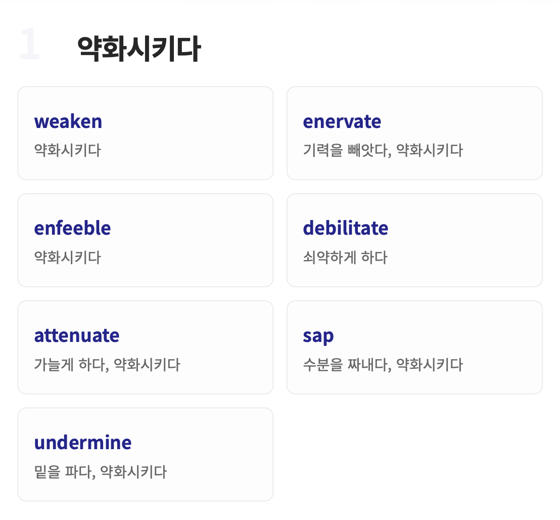 동의어333