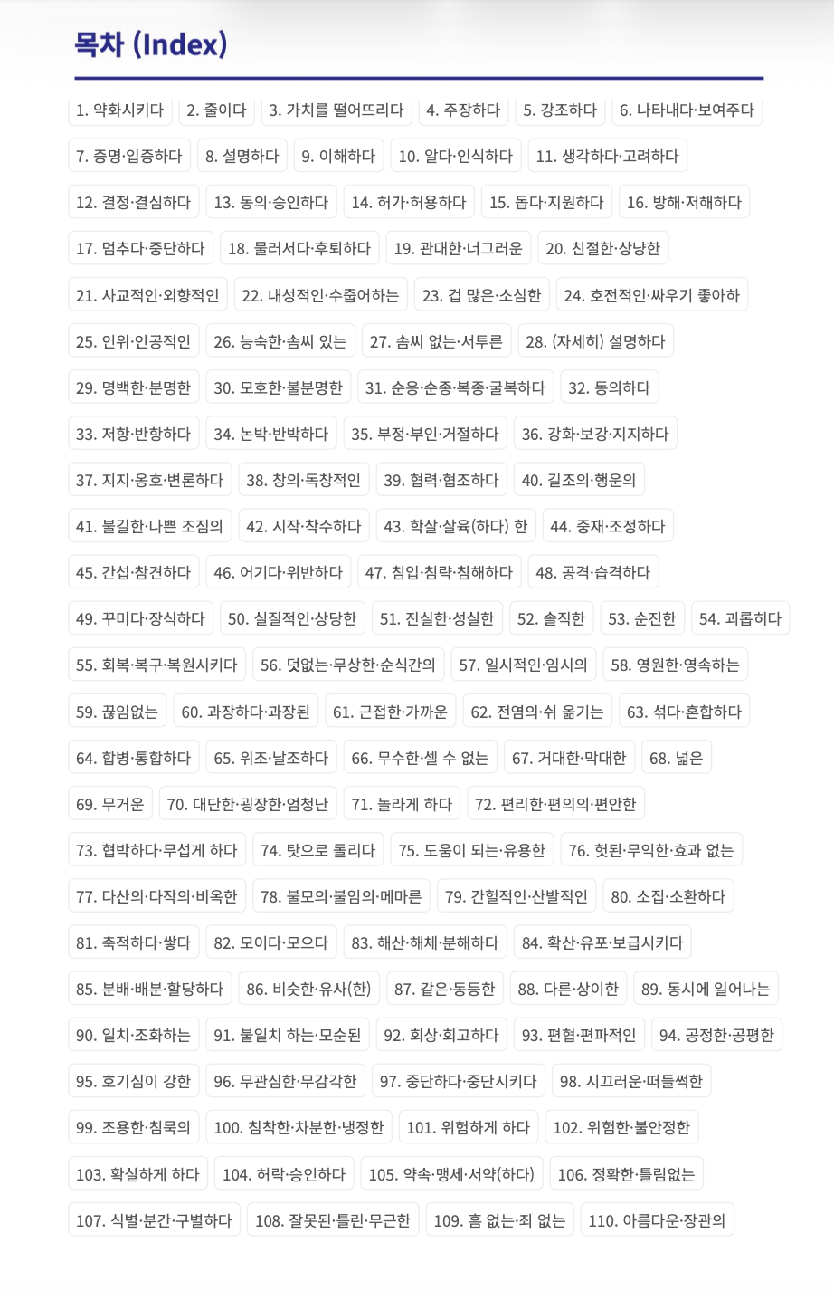 동의어333