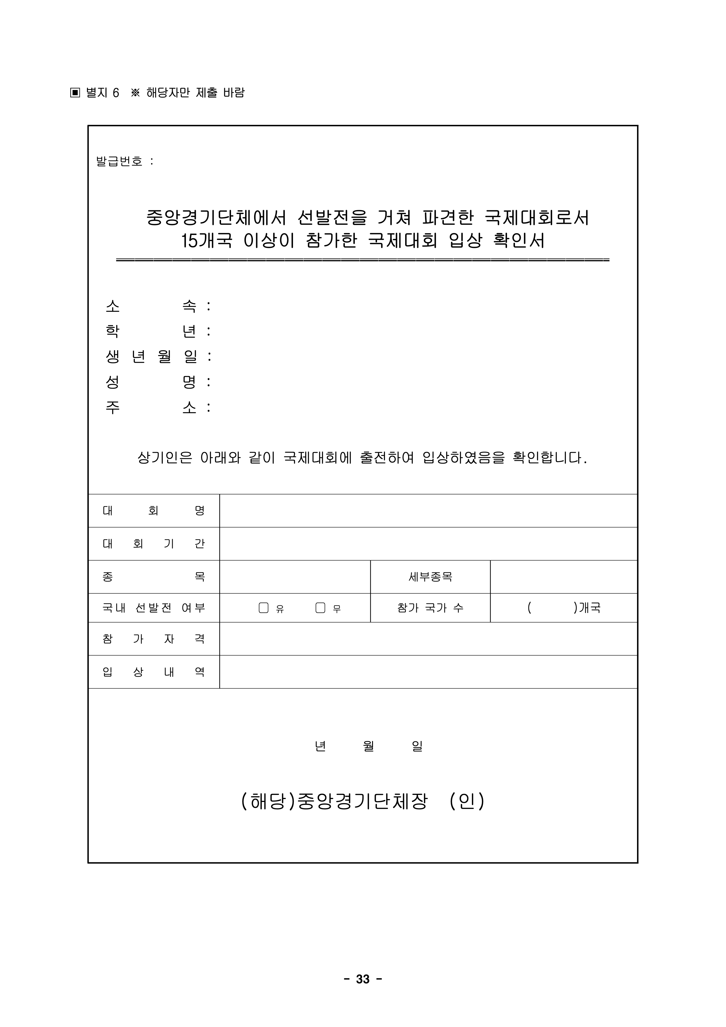 한체대 편입요강