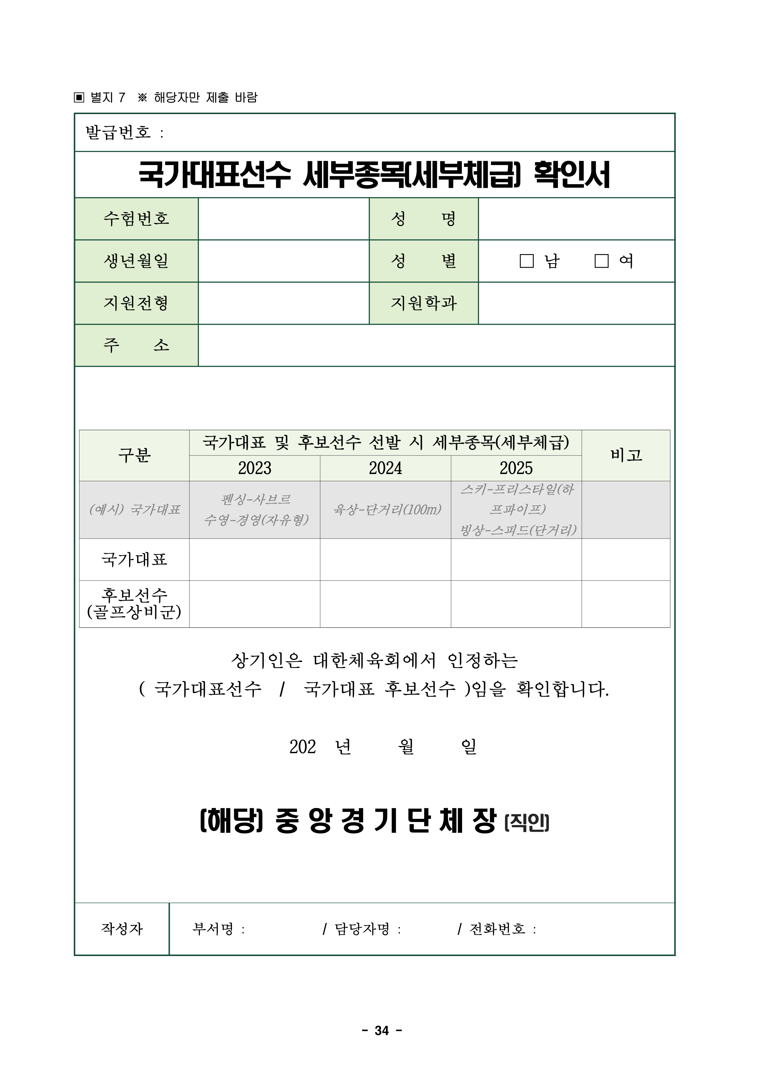 한체대 편입요강