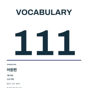 튜나보카 어원편 + 학습 확인 PDF