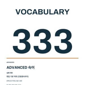 튜나보카 숙어 636 + 학습 확인 PDF