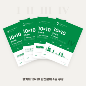 경기대학교 편입영어 PDF 교재 표지