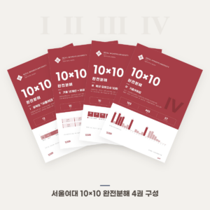 서울여자대학교 편입영어 PDF 교재 표지