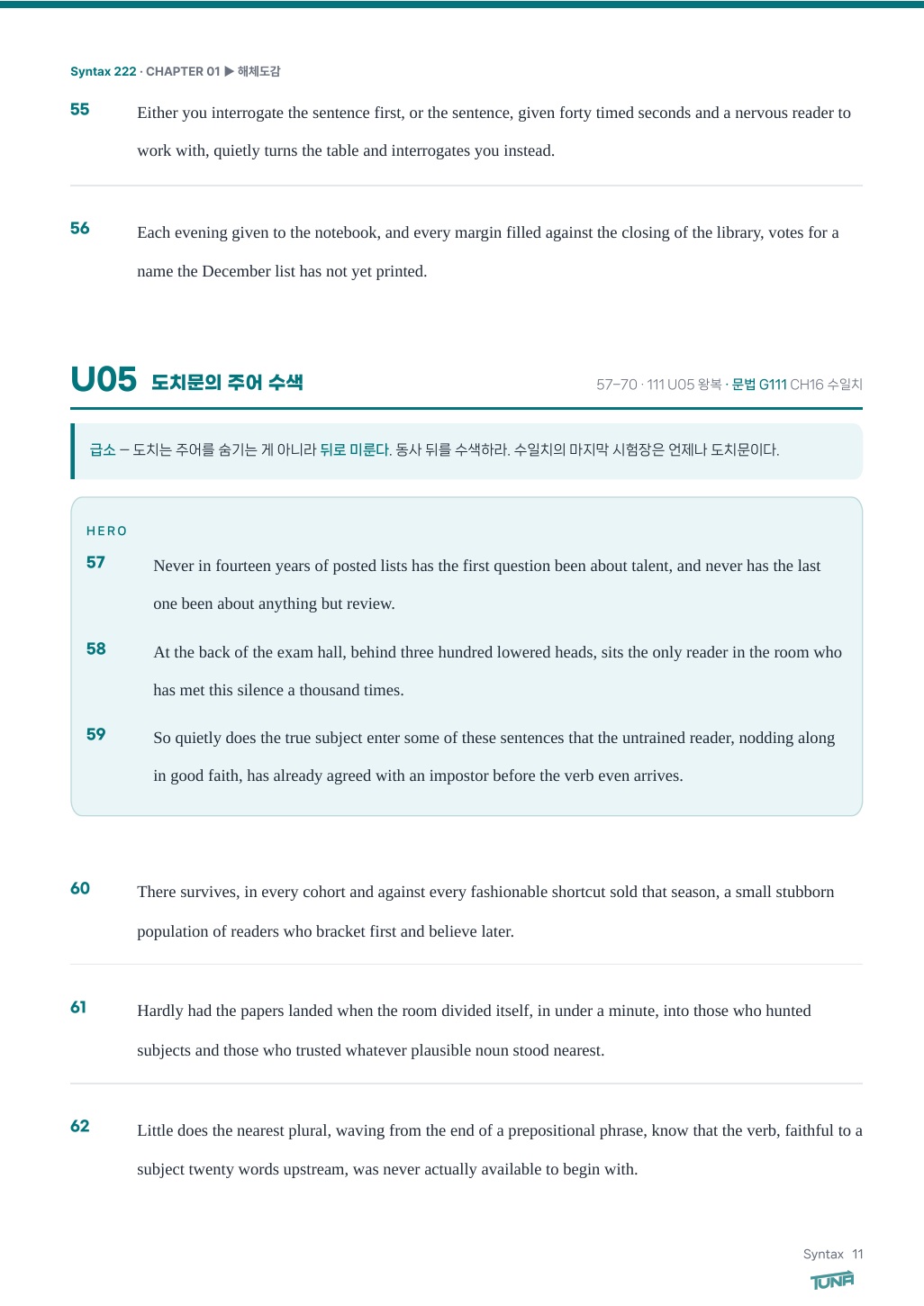 Syntax 222 본책 실제 내지