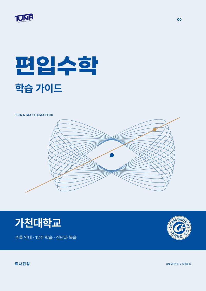학습가이드 실제 표지