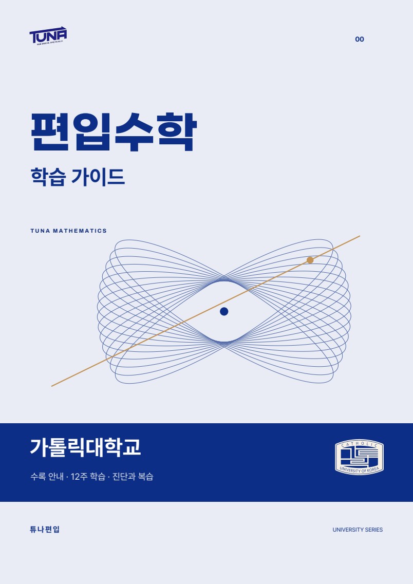 학습가이드 실제 표지