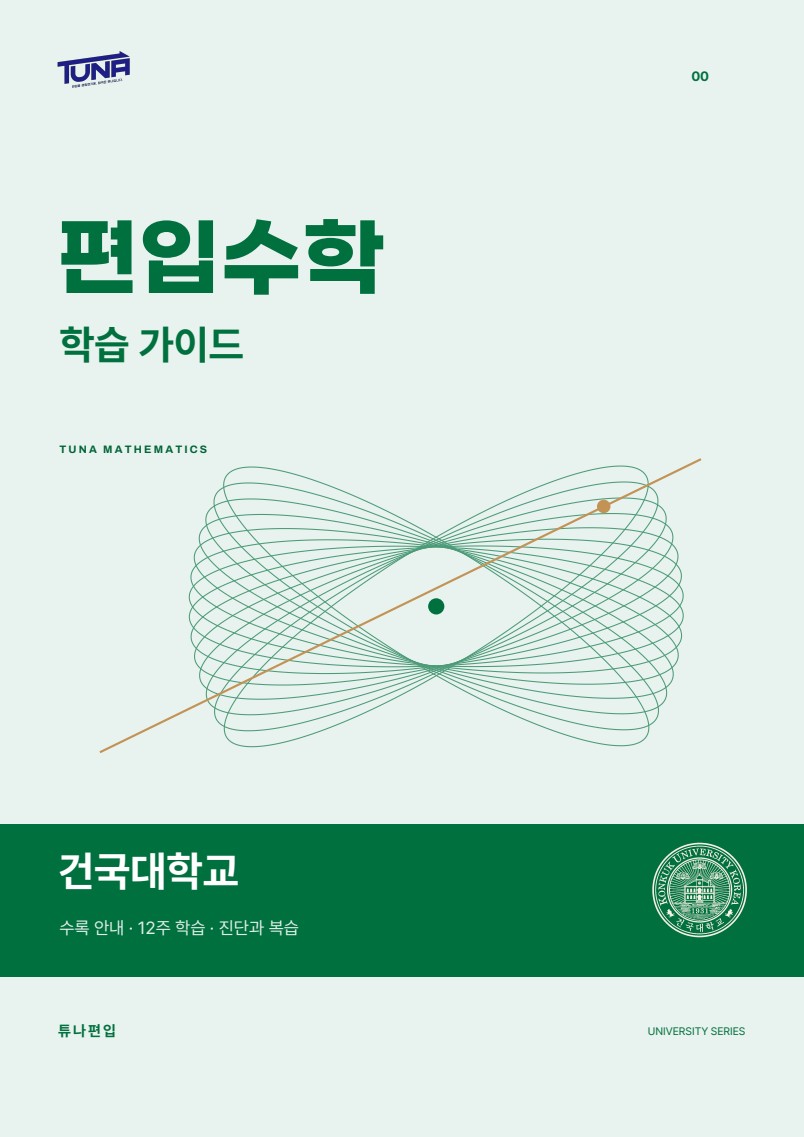 학습가이드 실제 표지