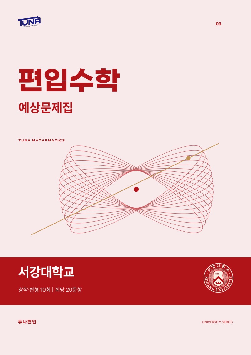 예상문제·정답해설 실제 표지