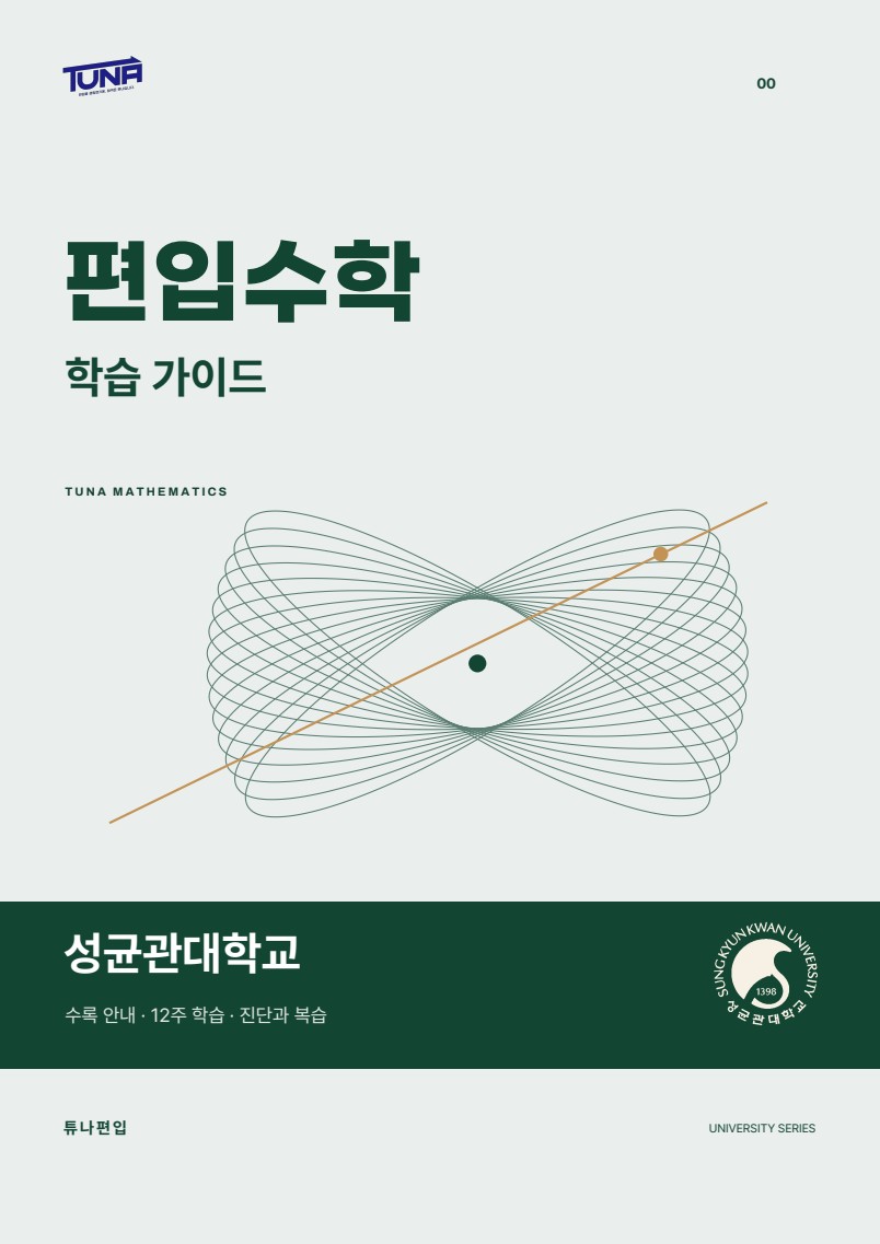 학습가이드 실제 표지