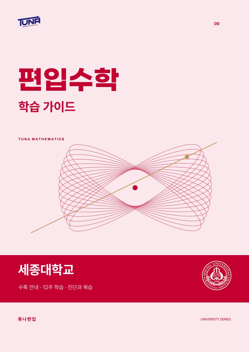 학습가이드 실제 표지