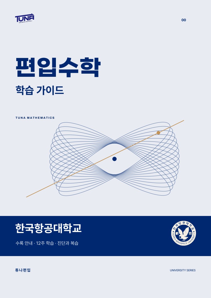 학습가이드 실제 표지