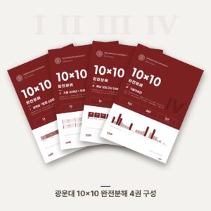 광운대학교 편입영어 PDF 교재 표지