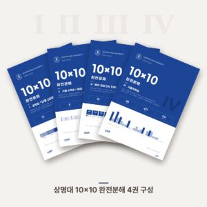 상명대학교 편입영어 PDF 교재 표지