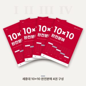세종대학교 편입영어 PDF 교재 표지