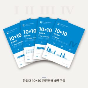 한성대학교 편입영어 PDF 교재 표지